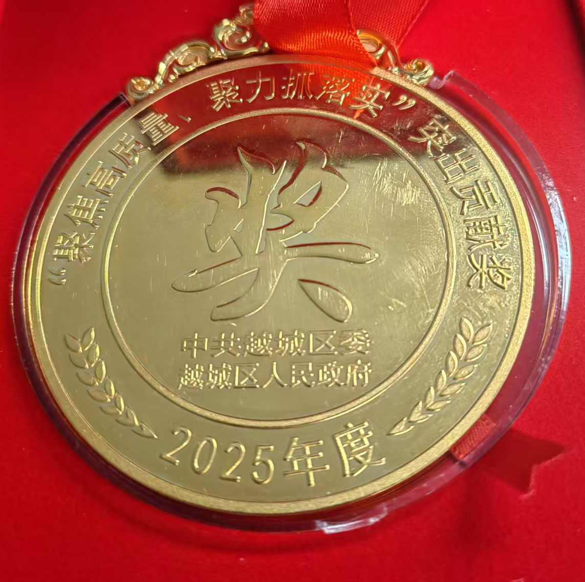 奖牌1 (1).jpg